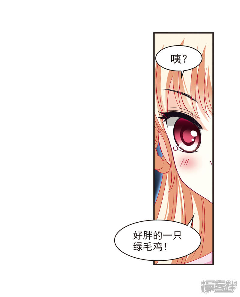 第69话西瓜诞生3-风起苍岚-松鼠200（第18张）