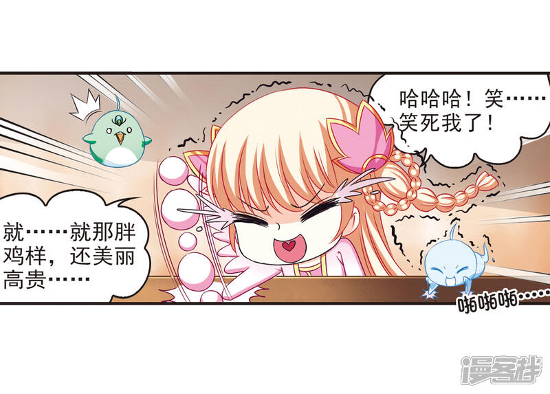 第69话西瓜诞生3-风起苍岚-松鼠200（第20张）
