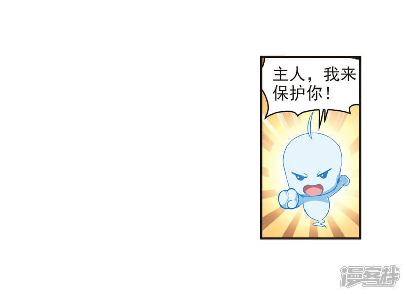 第69话西瓜诞生3-风起苍岚-松鼠200（第22张）