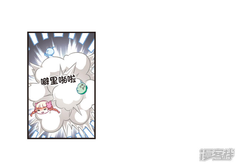 第69话西瓜诞生3-风起苍岚-松鼠200（第23张）