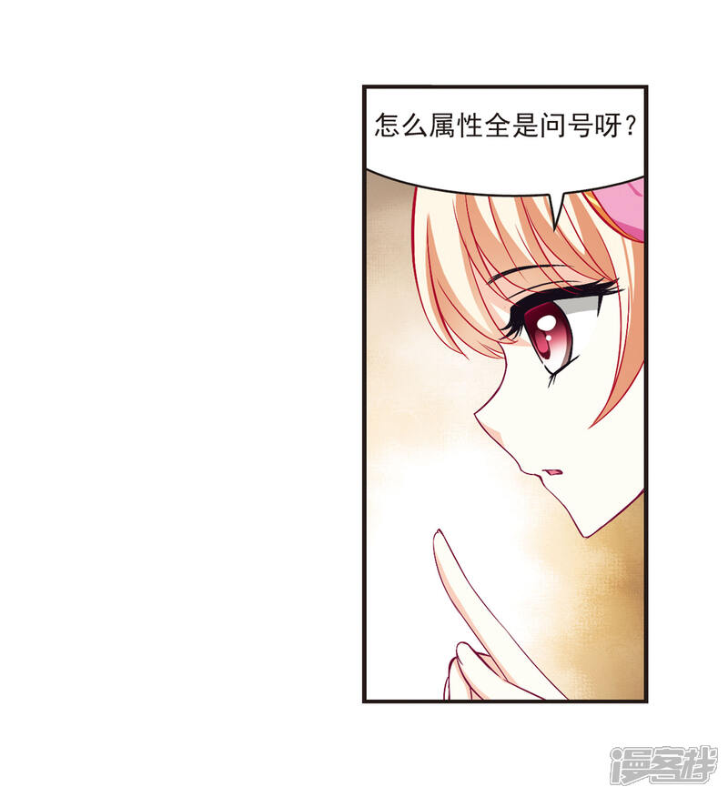 第69话西瓜诞生3-风起苍岚-松鼠200（第32张）