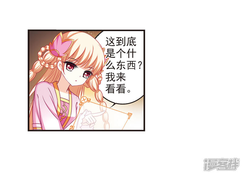 第69话西瓜诞生3-风起苍岚-松鼠200（第30张）