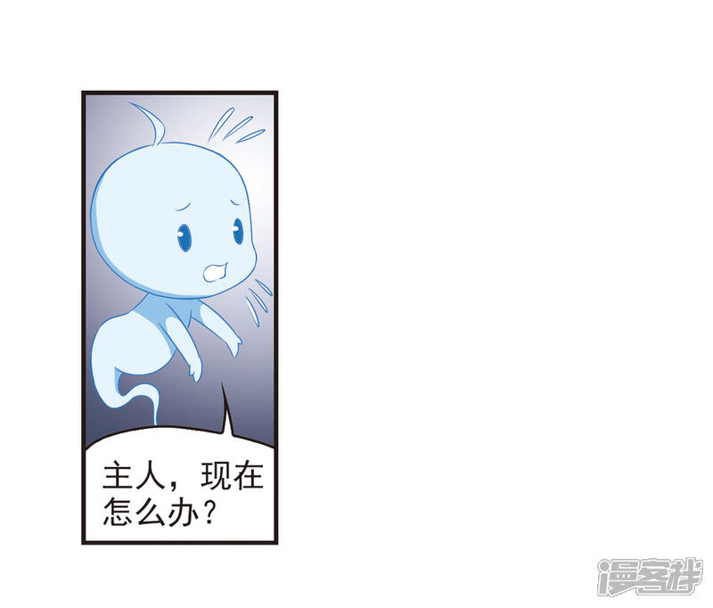 【风起苍岚】漫画-（第70话 计闯药园1）章节漫画下拉式图片-21.jpg