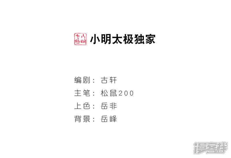 第72话计闯药园3-风起苍岚-松鼠200（第2张）