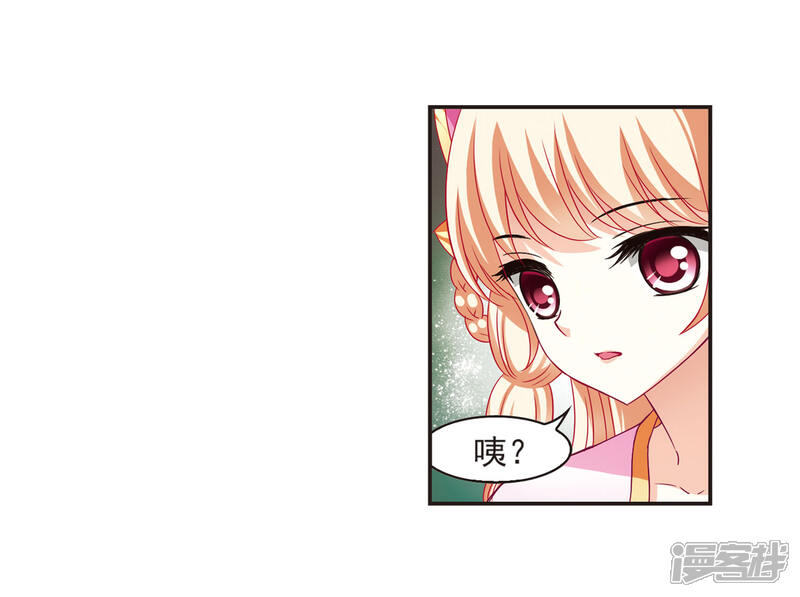 第72话计闯药园3-风起苍岚-松鼠200（第4张）