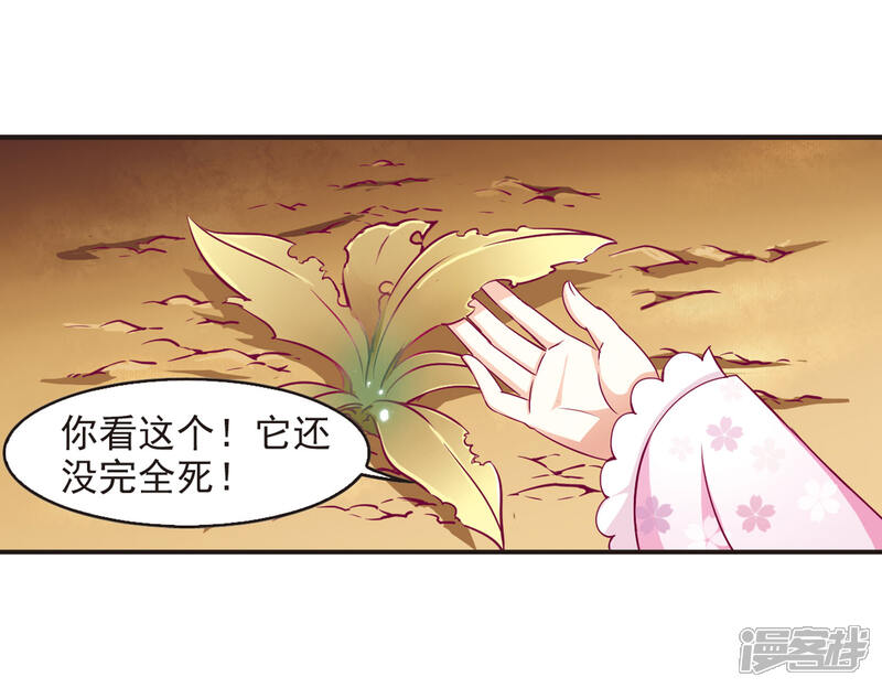 第72话计闯药园3-风起苍岚-松鼠200（第5张）