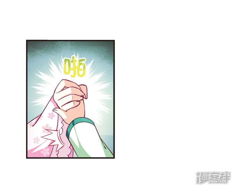 【风起苍岚】漫画-（第72话 计闯药园3）章节漫画下拉式图片-11.jpg