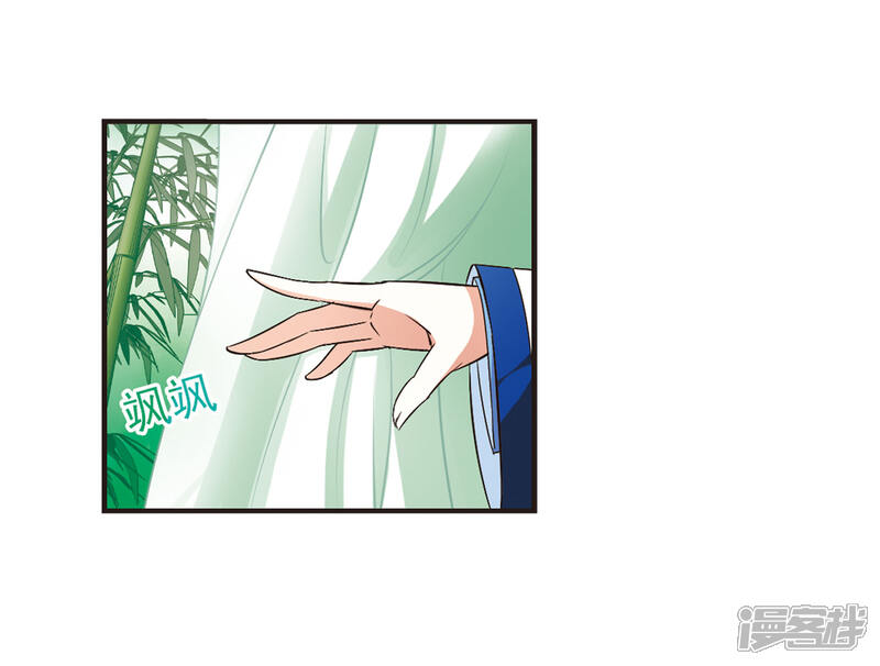 【风起苍岚】漫画-（第72话 计闯药园3）章节漫画下拉式图片-25.jpg