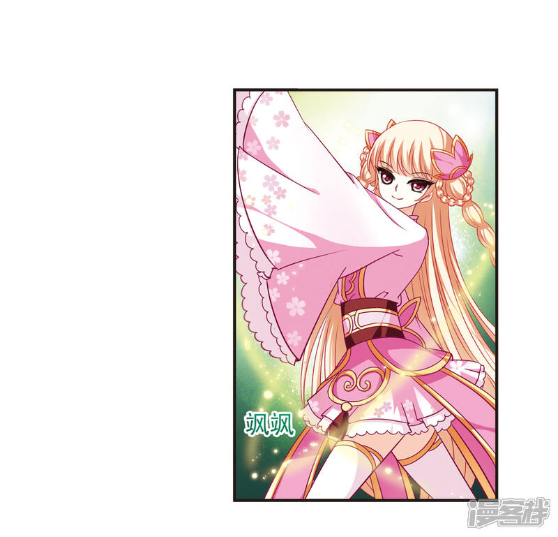 第73话药阁新人1-风起苍岚-松鼠200（第6张）