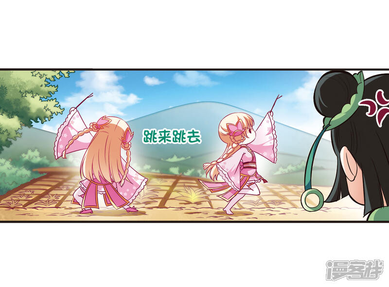 第73话药阁新人1-风起苍岚-松鼠200（第9张）