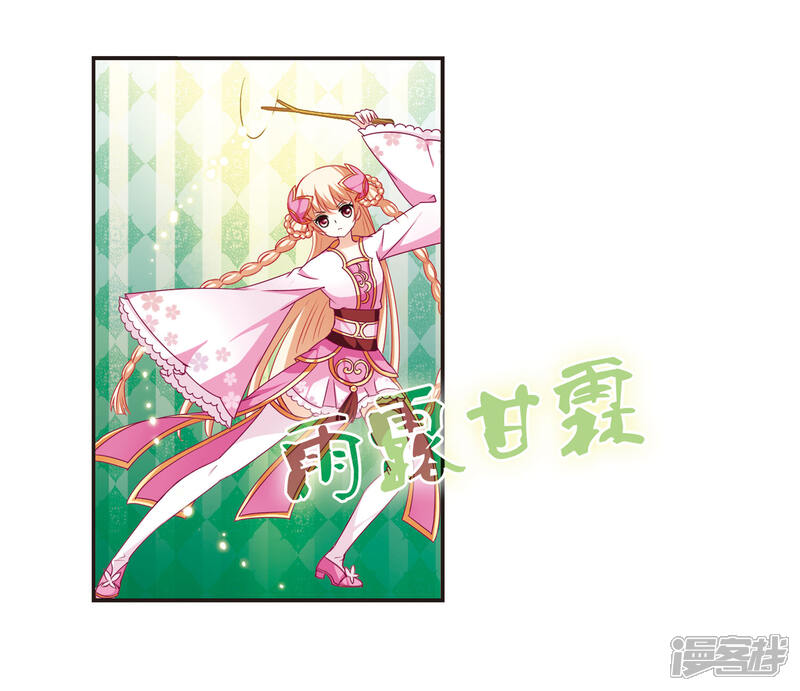 第73话药阁新人1-风起苍岚-松鼠200（第5张）