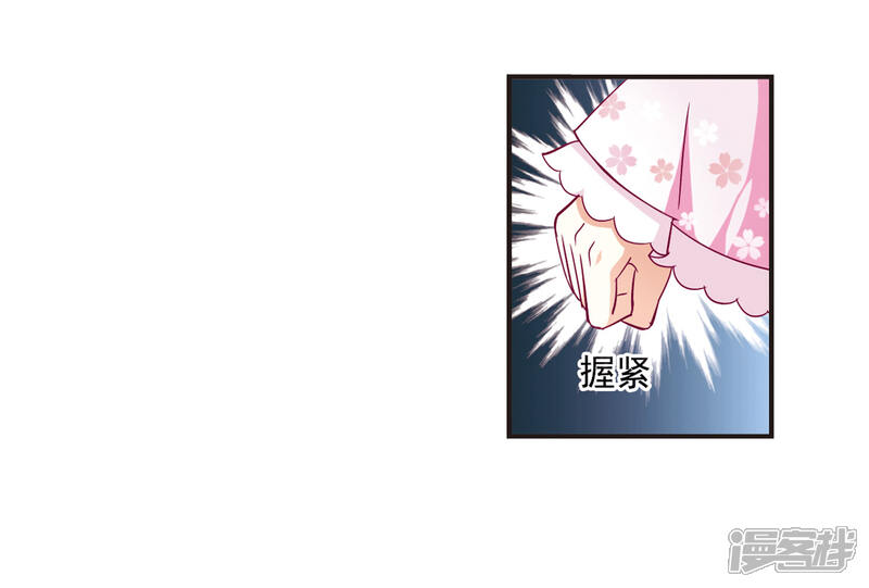 第71话计闯药园2-风起苍岚-松鼠200（第10张）