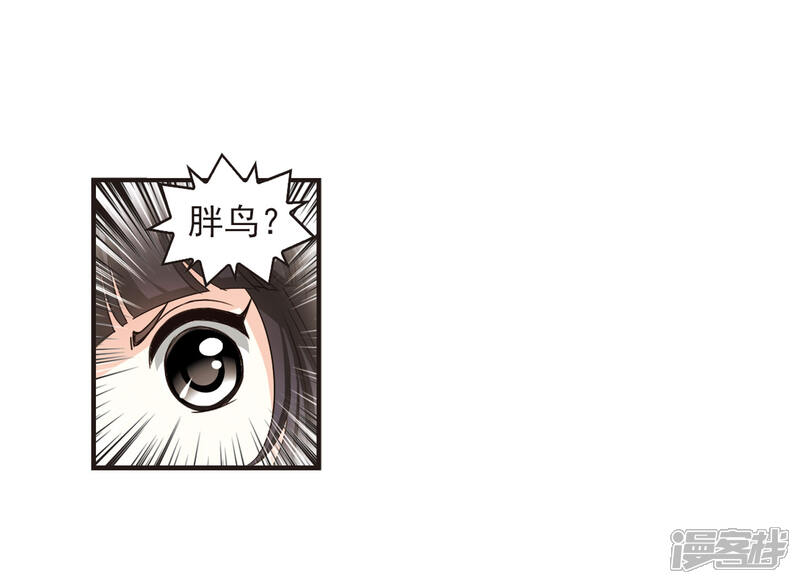 第71话计闯药园2-风起苍岚-松鼠200（第16张）