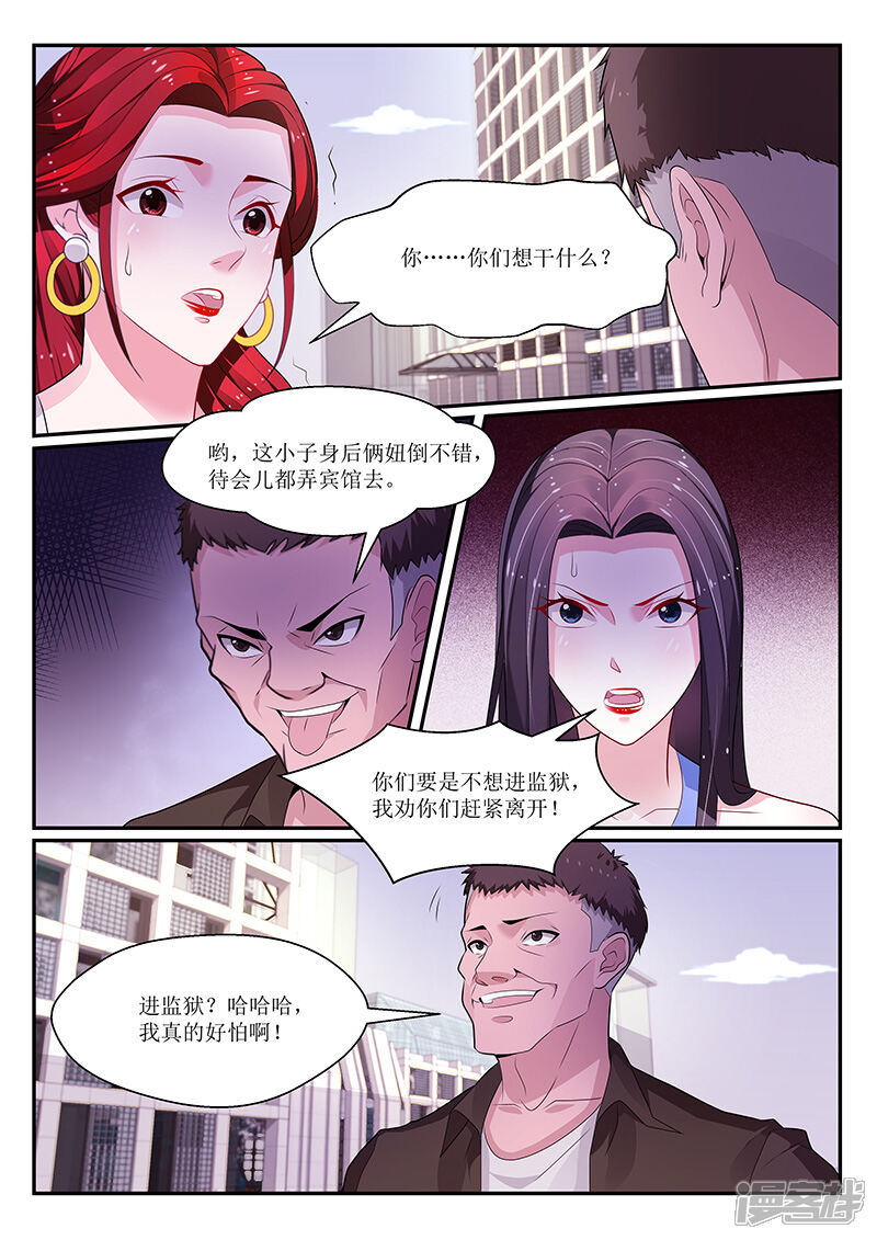 第125话-我的绝色总裁未婚妻-元气工场|阿里文学（第1张）