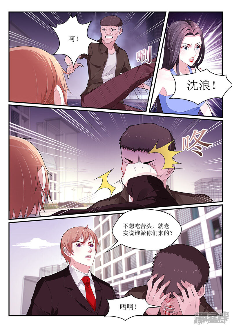 第125话-我的绝色总裁未婚妻-元气工场|阿里文学（第3张）