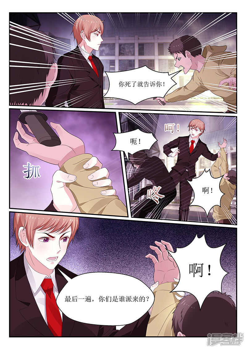第125话-我的绝色总裁未婚妻-元气工场|阿里文学（第4张）