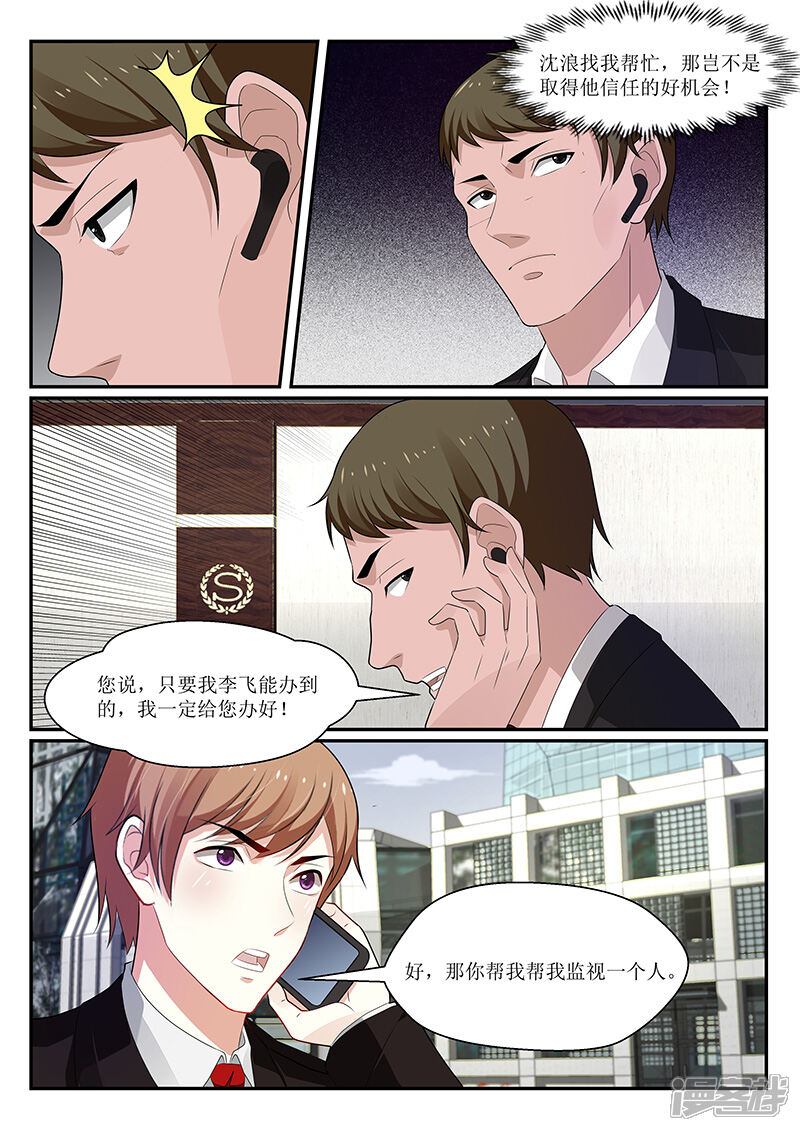 第125话-我的绝色总裁未婚妻-元气工场|阿里文学（第8张）