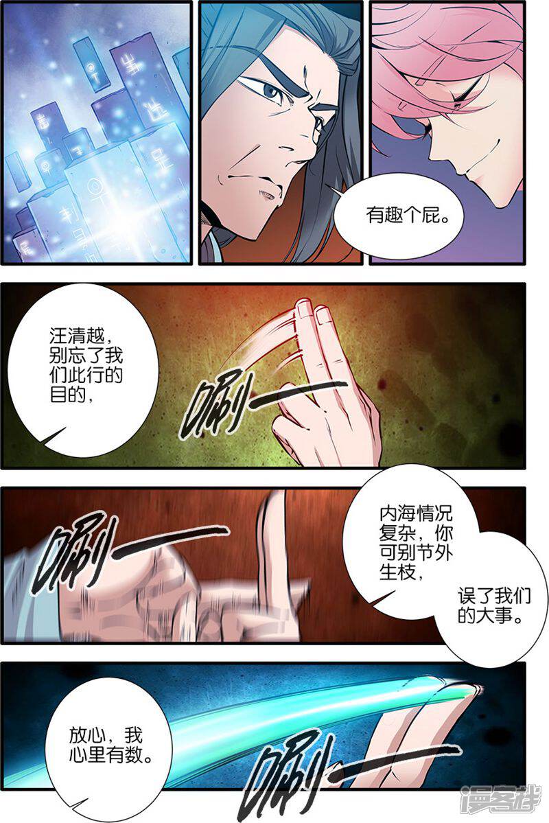 【仙逆】漫画-（第99话2）章节漫画下拉式图片-第1张图片