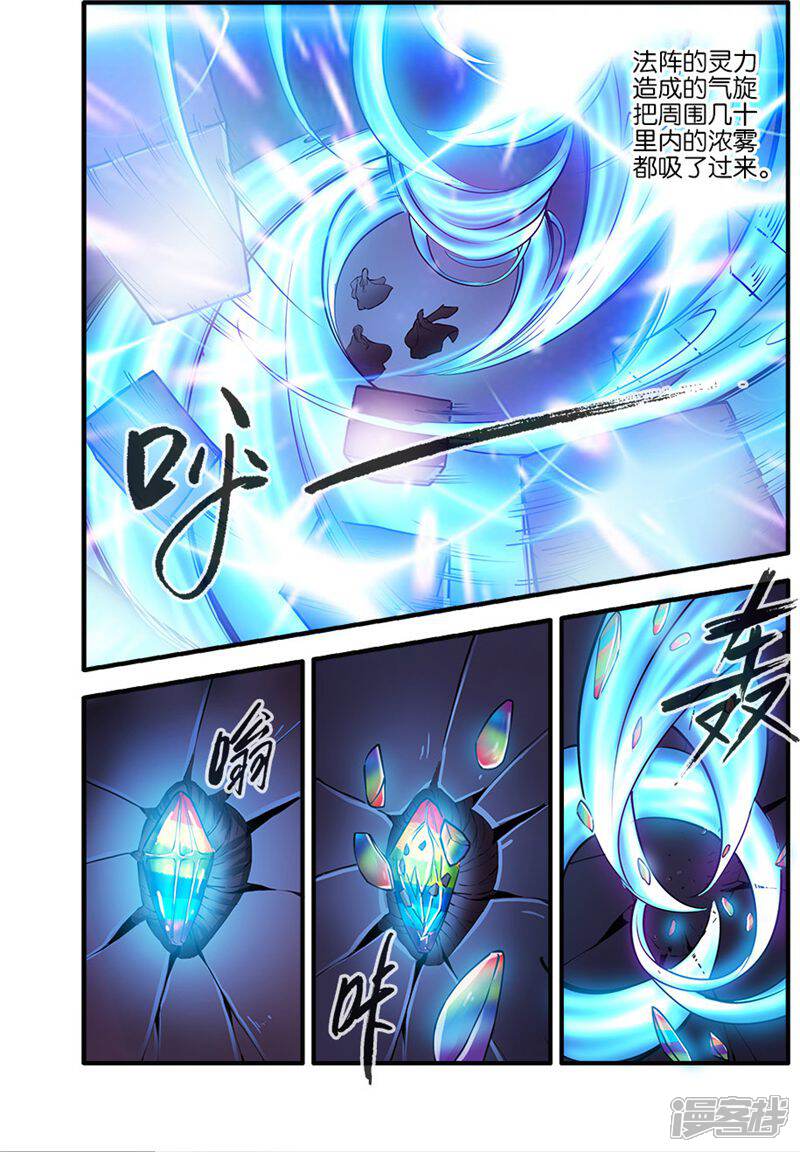 【仙逆】漫画-（第99话2）章节漫画下拉式图片-第3张图片