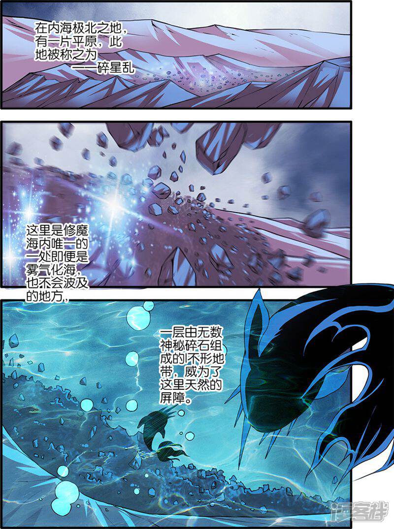 【仙逆】漫画-（第99话2）章节漫画下拉式图片-第5张图片