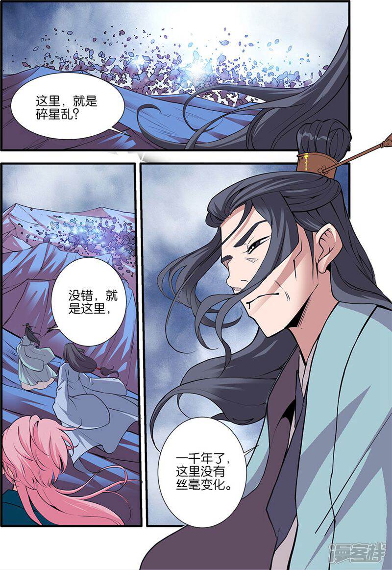 【仙逆】漫画-（第99话3）章节漫画下拉式图片-第1张图片