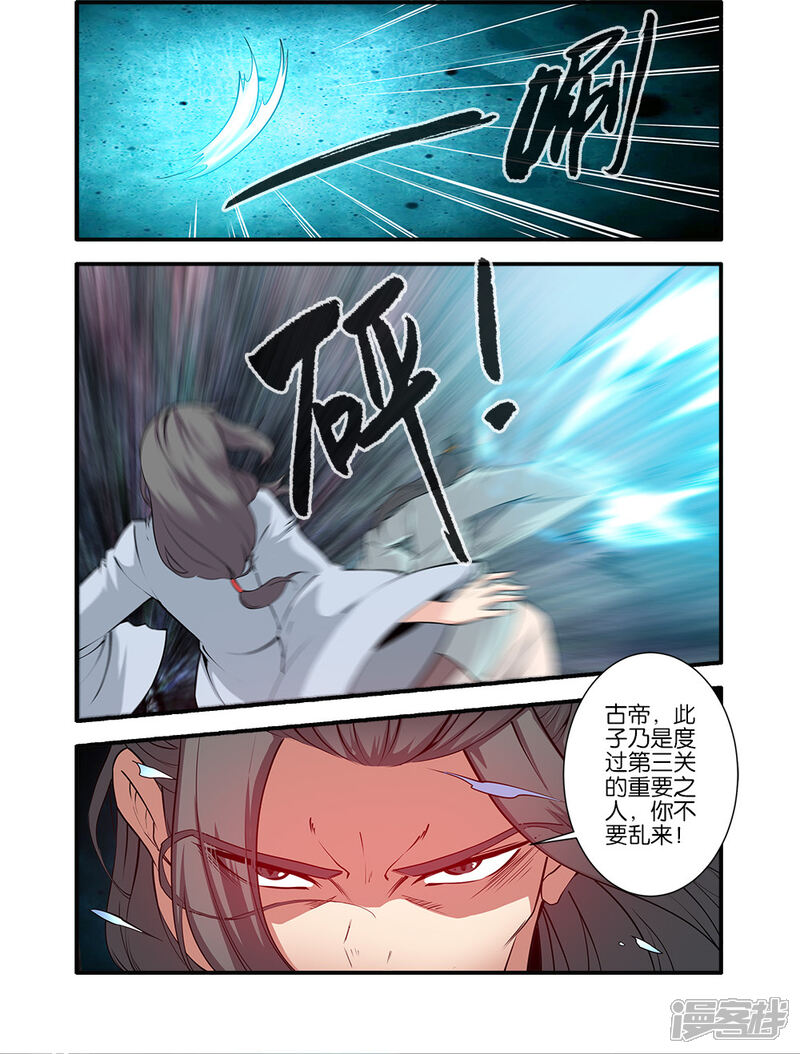 【仙逆】漫画-（第100话1）章节漫画下拉式图片-第4张图片