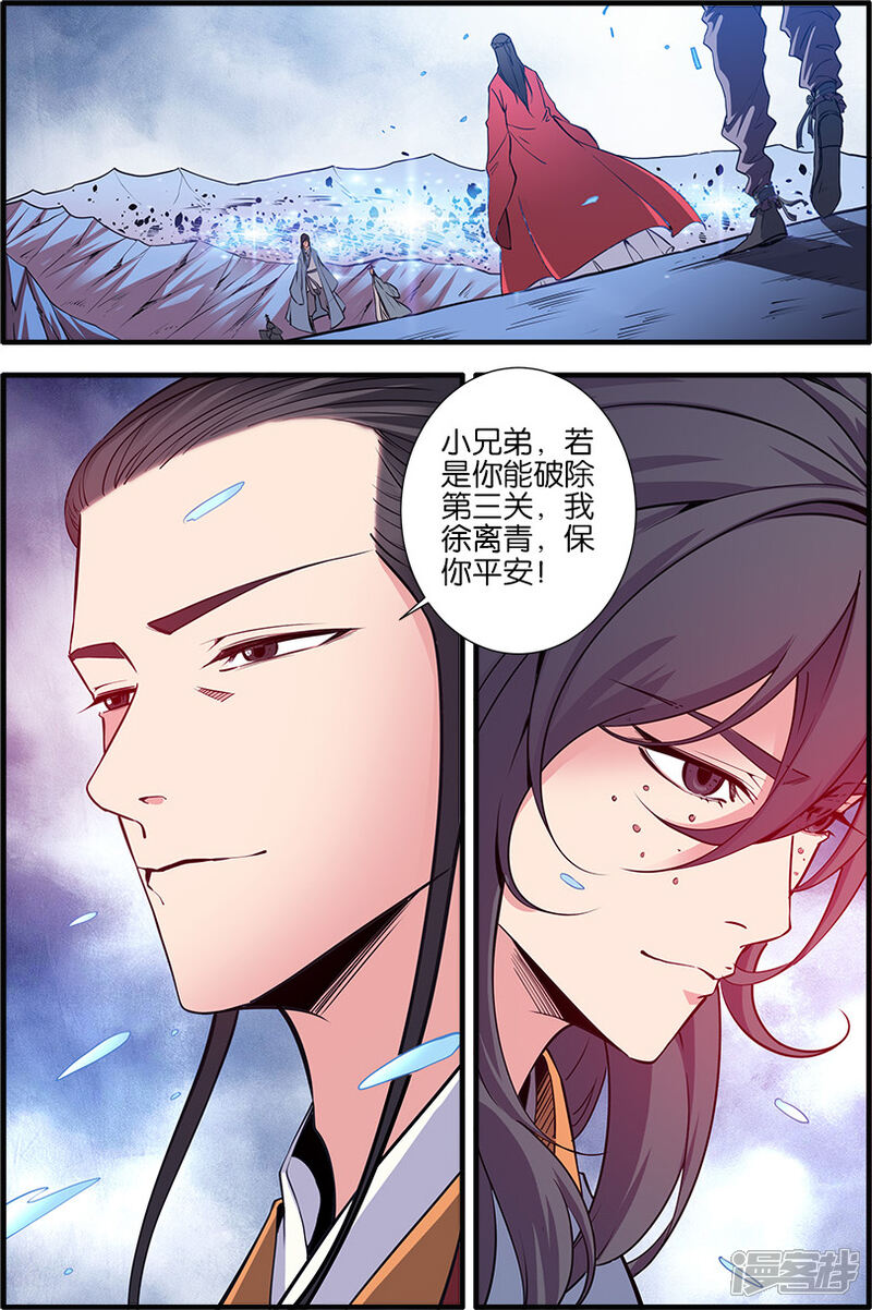 【仙逆】漫画-（第100话2）章节漫画下拉式图片-第1张图片
