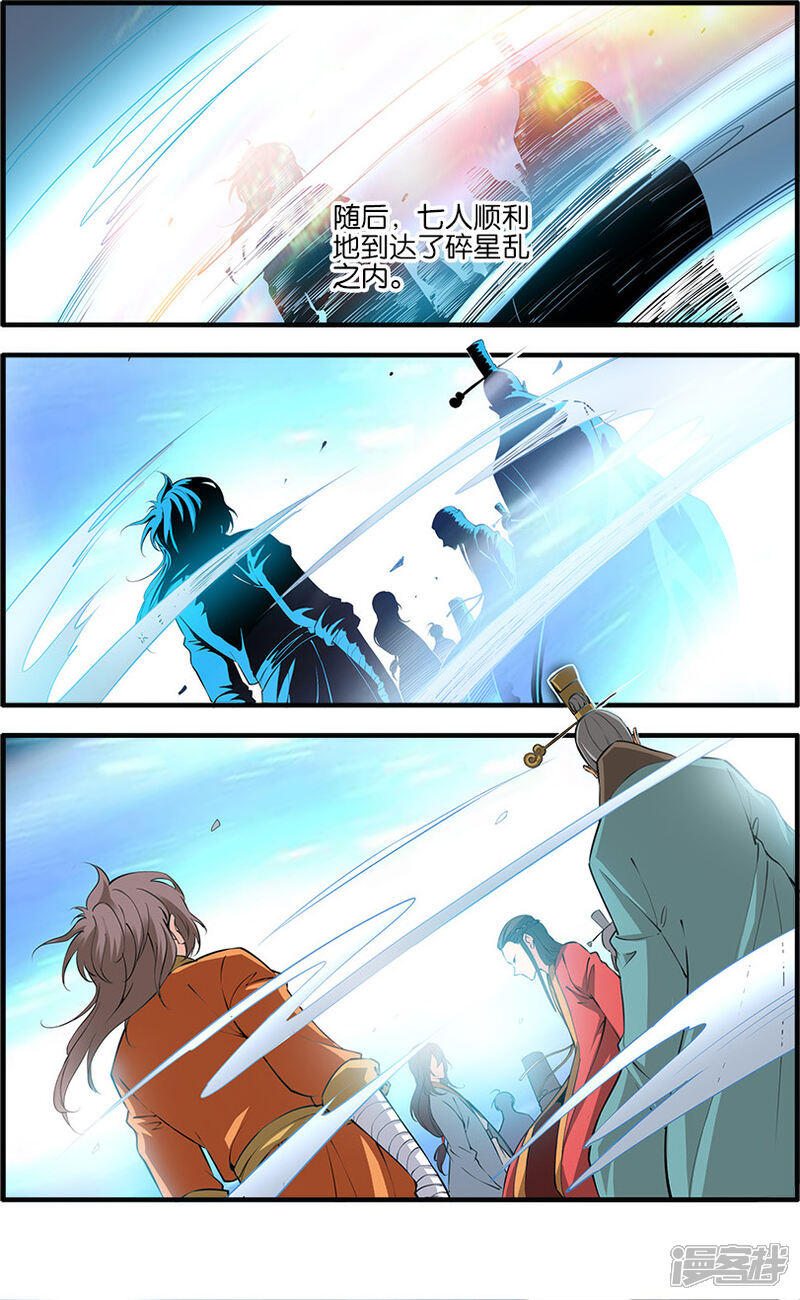 【仙逆】漫画-（第101话1）章节漫画下拉式图片-第3张图片