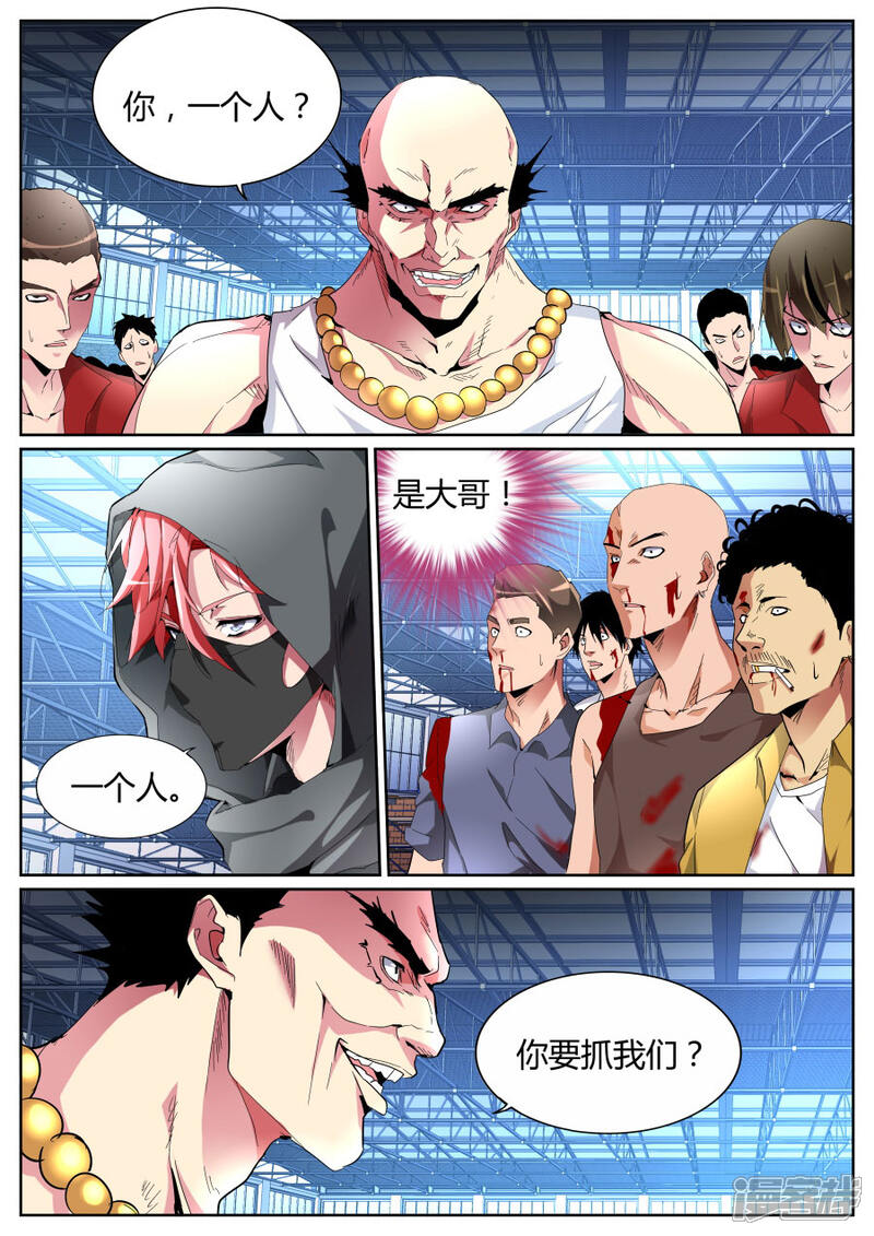 【天才高手】漫画-（第93话 五枪 五人）章节漫画下拉式图片-2.jpg