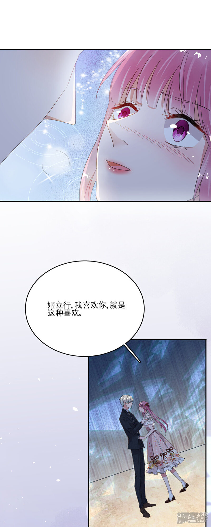 【完美老公进化论】漫画-（第45话）章节漫画下拉式图片-20.jpg