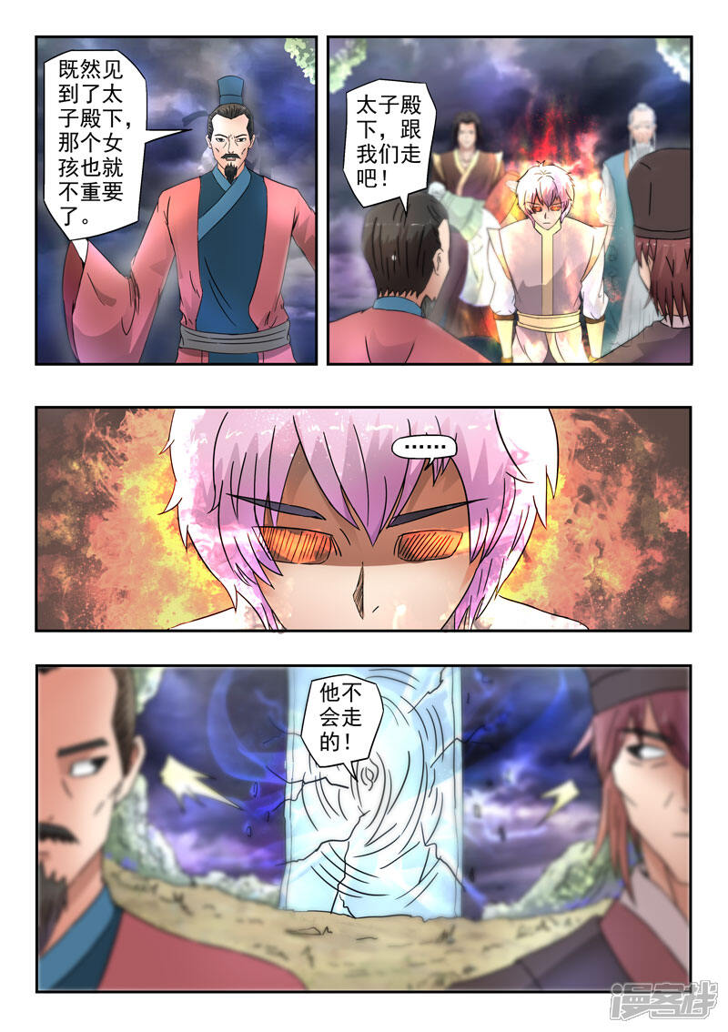 【神武之灵】漫画-（第126话 又来3个）章节漫画下拉式图片-第12张图片