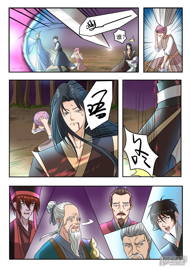 【神武之灵】漫画-（第127话 兄弟）章节漫画下拉式图片-第6张图片