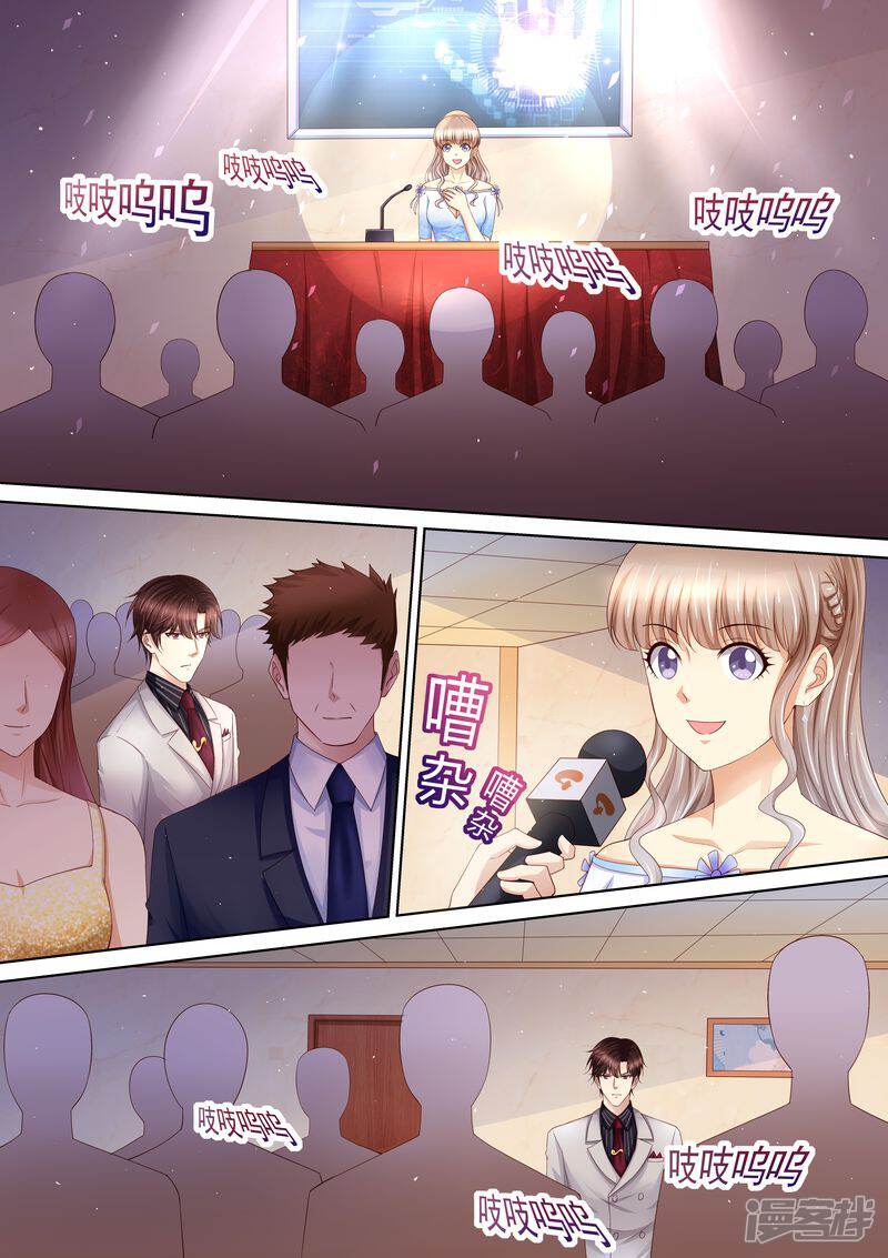 第94话打架-天价豪门:夫人又跑了-畅文文化（第2张）
