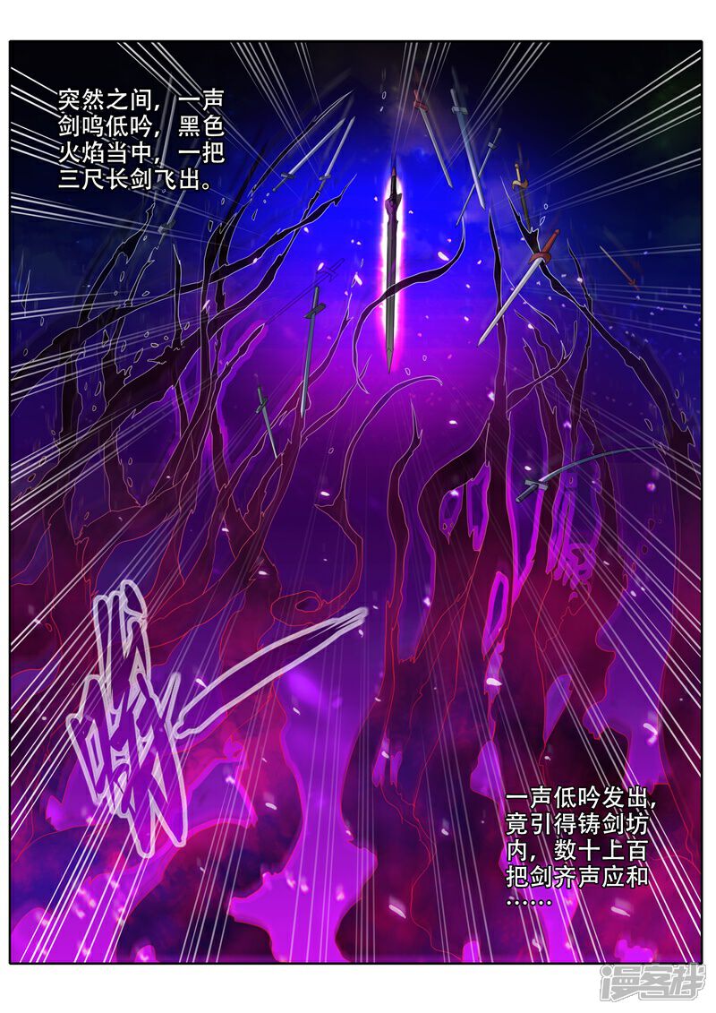 【诸天纪】漫画-（第163话）章节漫画下拉式图片-4.jpg