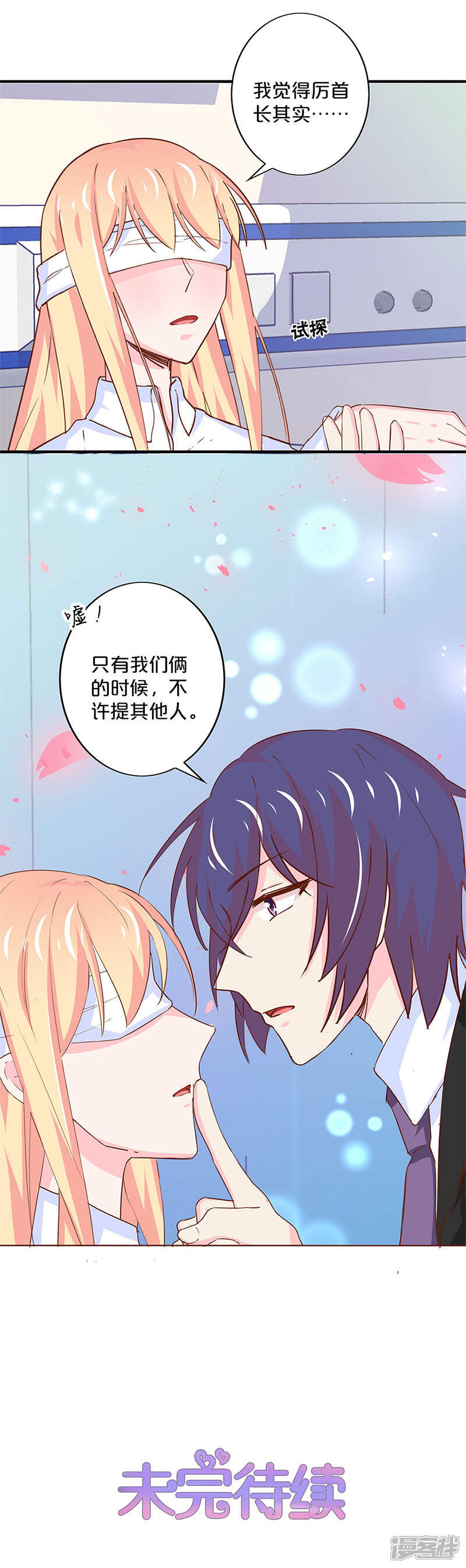 【不嫁总裁嫁男仆】漫画-（第171话）章节漫画下拉式图片-11.jpg