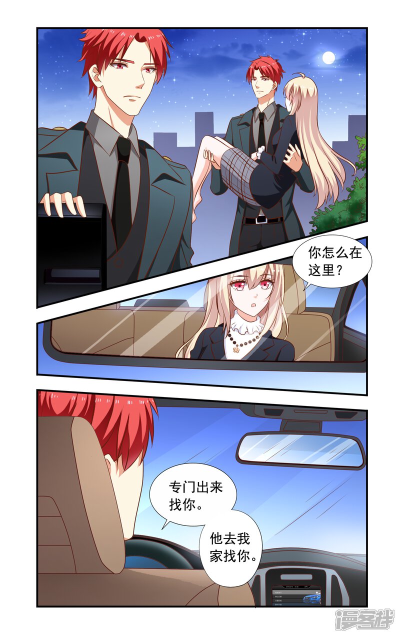 【一纸宠婚】漫画-（第163话 回慕家）章节漫画下拉式图片-2.jpg