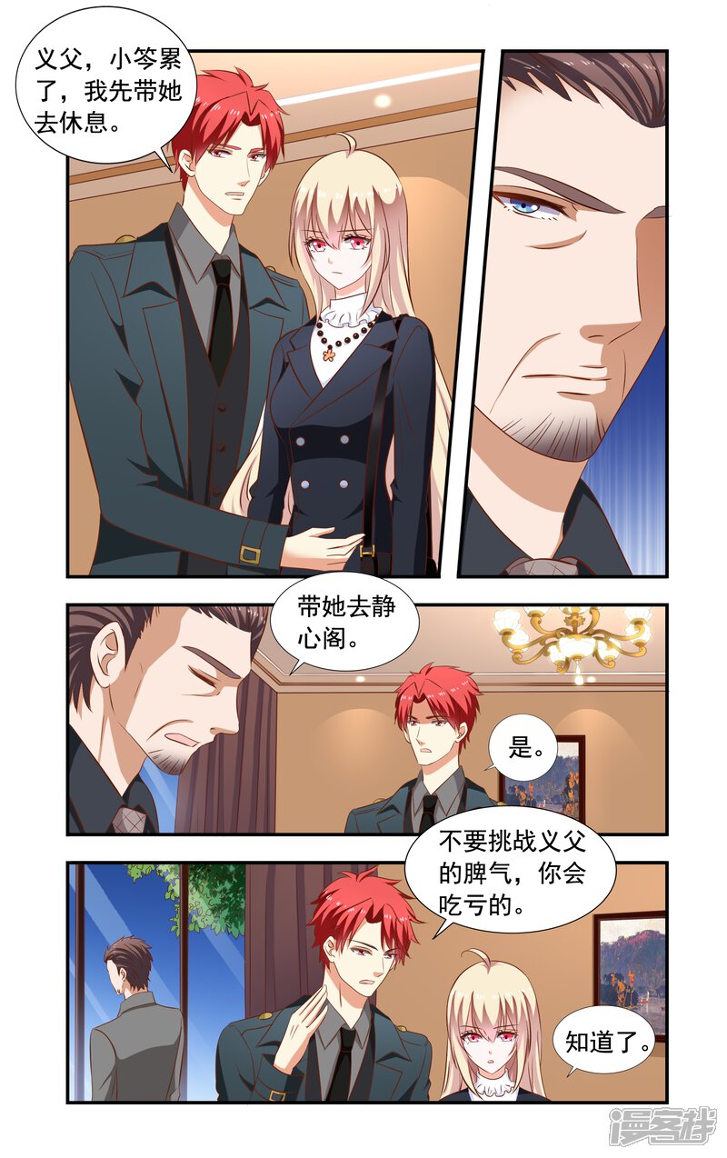 第163话回慕家-一纸宠婚-旷盛动漫（第6张）