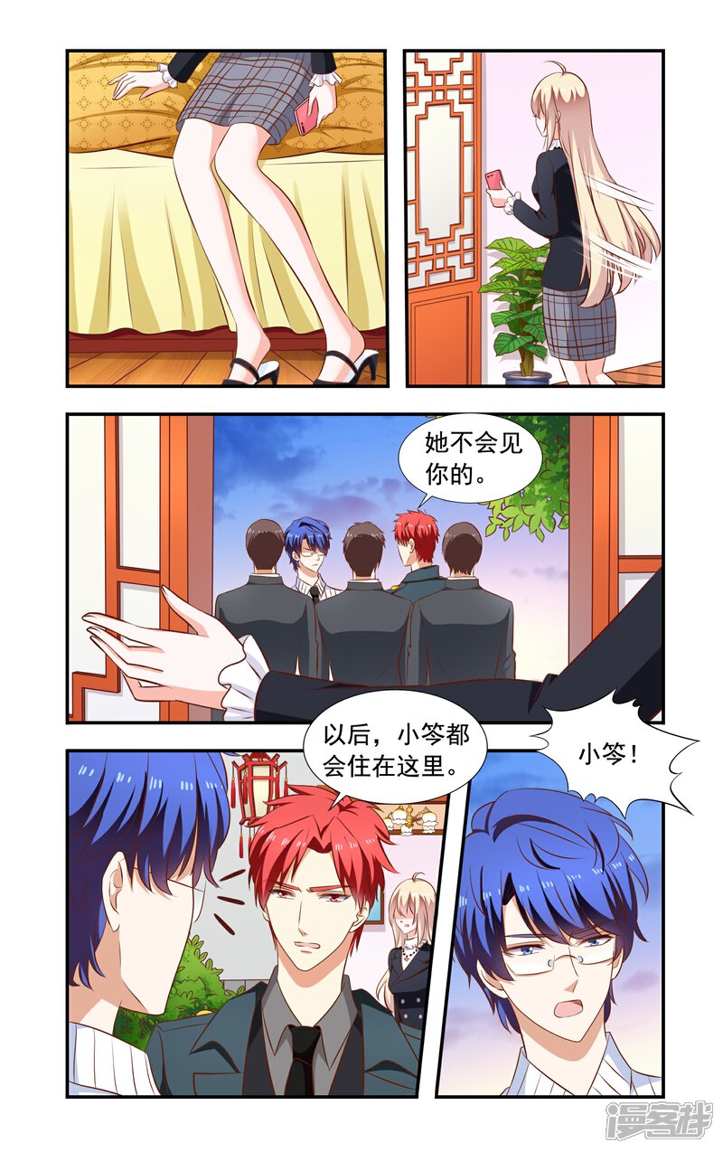 【一纸宠婚】漫画-（第164话 来了又走了）章节漫画下拉式图片-3.jpg