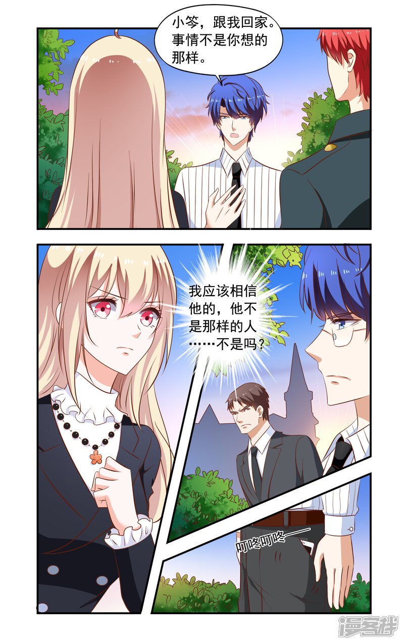 【一纸宠婚】漫画-（第164话 来了又走了）章节漫画下拉式图片-4.jpg