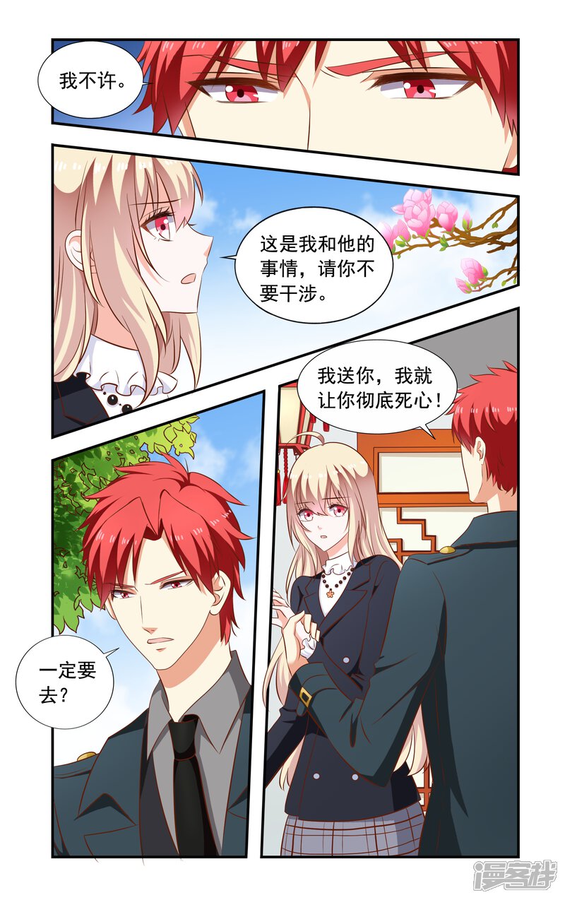 【一纸宠婚】漫画-（第164话 来了又走了）章节漫画下拉式图片-8.jpg