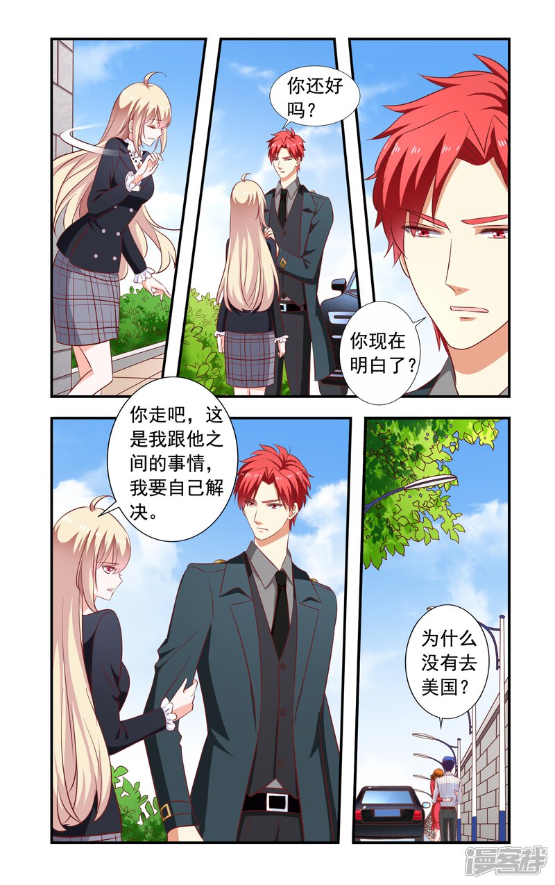 第165话季美梓阴魂不散-一纸宠婚-旷盛动漫（第3张）