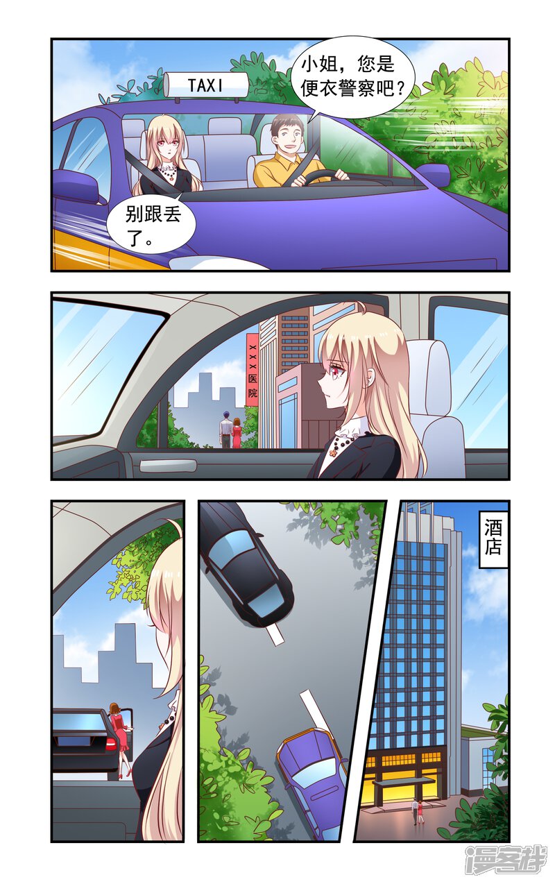 第165话季美梓阴魂不散-一纸宠婚-旷盛动漫（第6张）
