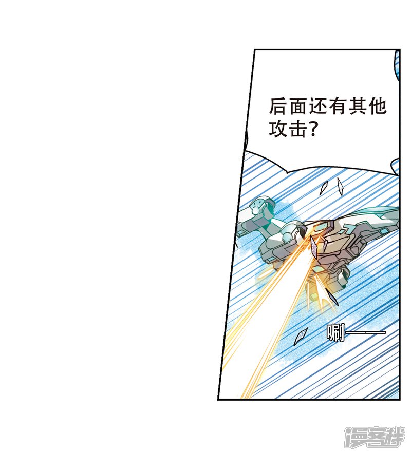 【穿越西元3000后】漫画-（第615话 蚂蚁与大象1）章节漫画下拉式图片-12.jpg