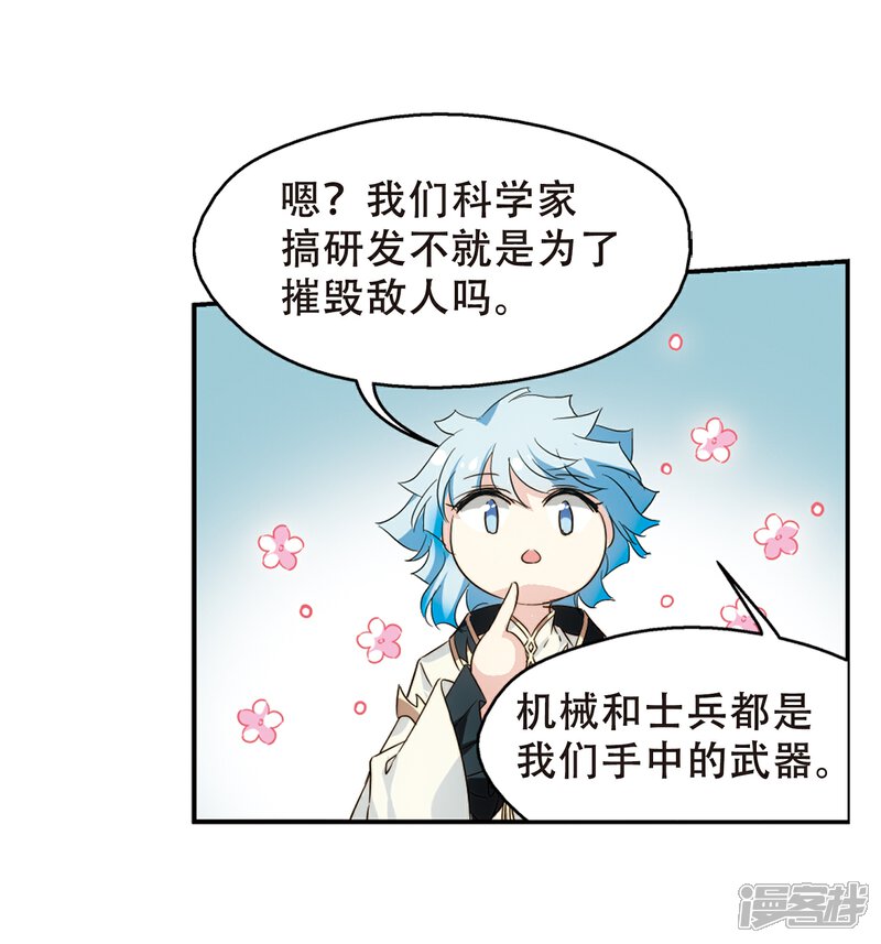 【穿越西元3000后】漫画-（第615话 蚂蚁与大象1）章节漫画下拉式图片-19.jpg