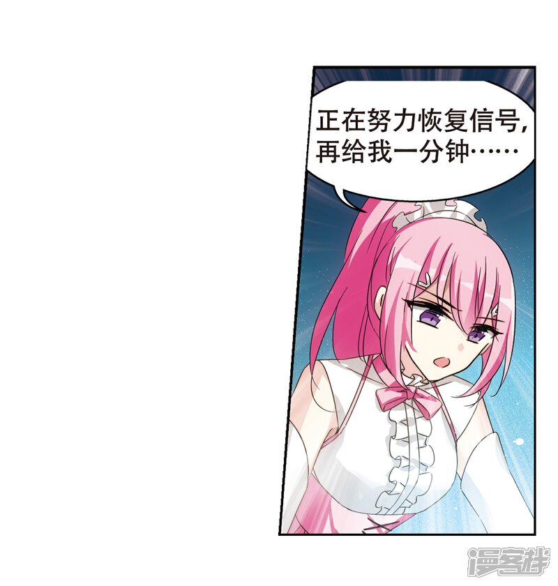 【穿越西元3000后】漫画-（第615话 蚂蚁与大象1）章节漫画下拉式图片-21.jpg