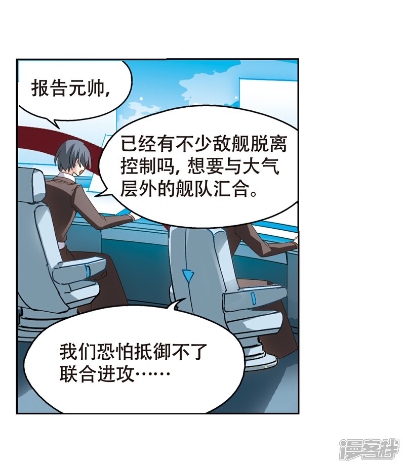 【穿越西元3000后】漫画-（第615话 蚂蚁与大象1）章节漫画下拉式图片-34.jpg