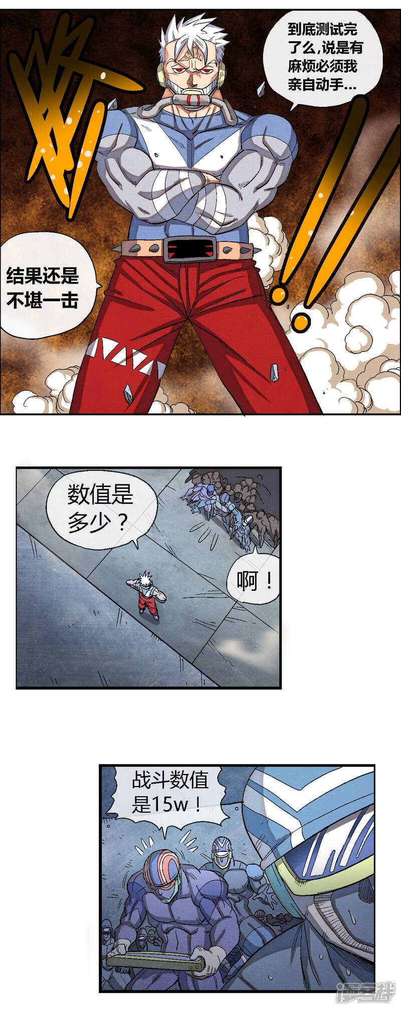 【破天传】漫画-（第41话 龙人族与废物）章节漫画下拉式图片-11.jpg