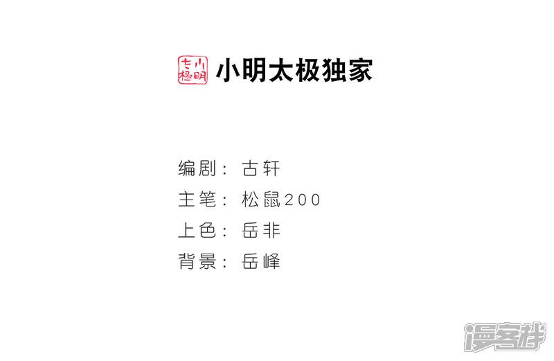 第74话药阁新人2-风起苍岚-松鼠200（第2张）