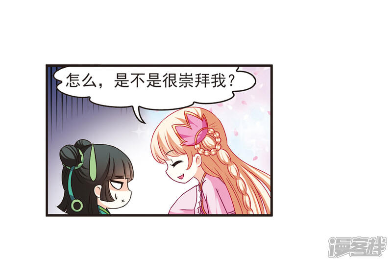 【风起苍岚】漫画-（第74话 药阁新人2）章节漫画下拉式图片-4.jpg