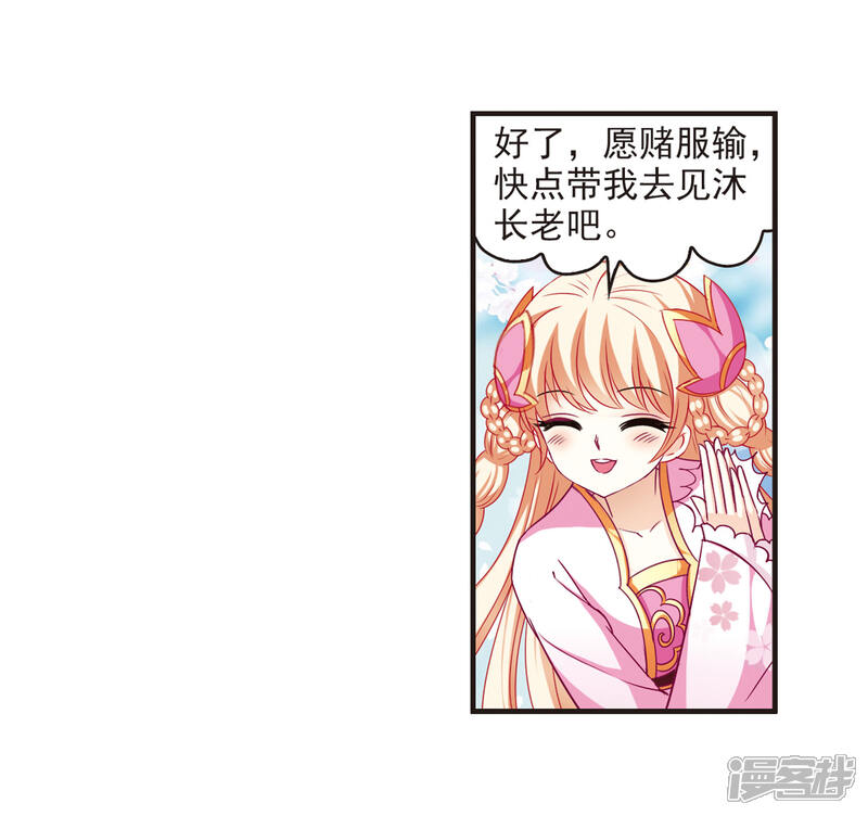 【风起苍岚】漫画-（第74话 药阁新人2）章节漫画下拉式图片-7.jpg